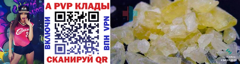 Купить где  Фёдоровский  Alpha PVP крисы CK 