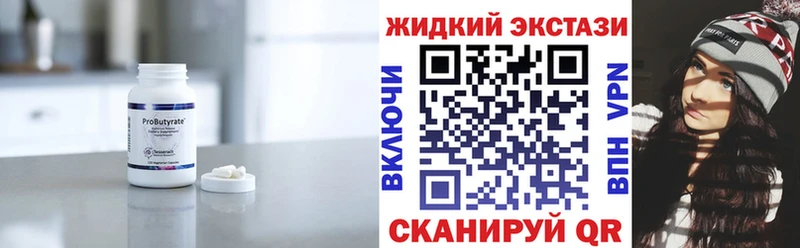 Бутират BDO 33%  Купить  Фёдоровский 