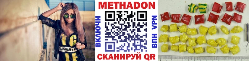 Купить  Фёдоровский  МЕТАДОН methadone 